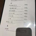 博多もつ鍋 徳永屋 - 