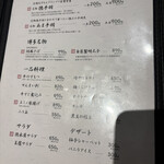 博多もつ鍋 徳永屋 - 