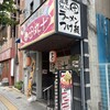 ラーメン 丸十