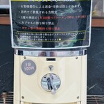 らーめん樹希 - 樹希ガチャ