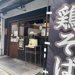 らーめん樹希 - 