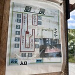 麺工房 隠國 愛川本店 - 