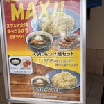 大鷹ラーメン - 