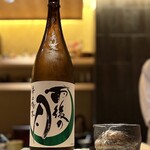 鮨 若尊 - 透明感のある旨みと、柔らかな甘み、スッとキレのある後味