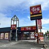 すき家 207号鹿島店
