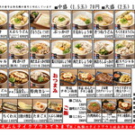 肉うどん 肉めし 甚三 - メニュー一覧