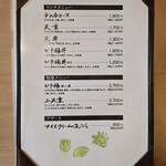 天ぷら 佐久間 - 