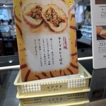 マツウラベーカリー - 