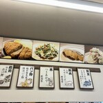 巣鴨ときわ食堂 庚申塚店 - 