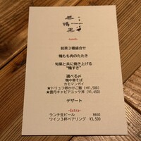 十番 無鴨黒 - 