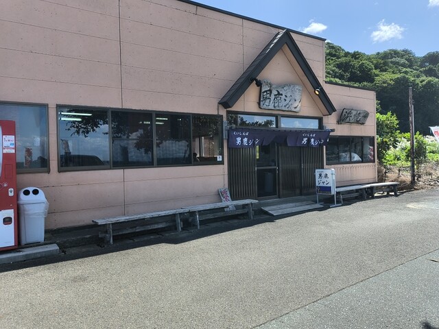 男鹿ジャン - 男鹿市その他（海鮮）の写真