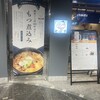 大衆酒場2.0とぽす エキュート横浜