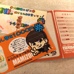 学大酒場エビス参 - 記念品にしてたわ