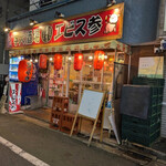 学大酒場エビス参 - 見慣れた風景