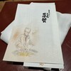 天ぷら 大坂屋 草哲 - 