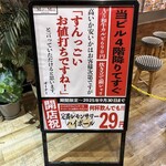 黒毛和牛とホルモン 焼肉 Meet to Meat - 