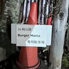 Burger Mania Karuizawa Ten - 駐車場案内