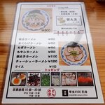 とん吉家 - とん吉家 藤野店 - 2025年夏