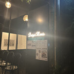Burger Mania Karuizawa Ten - 店舗外観