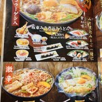 ばんどう太郎 那珂店 - 