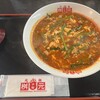 辛麺屋 桝元 下北沢店