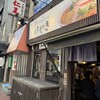 けやき すすきの本店