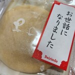 梅林堂 - 料理写真: