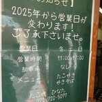 たこ焼 ひなた - 