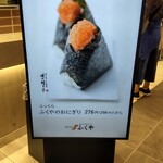 ふくや 羽田空港店 - 