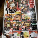 おっぺしゃん イービーンズ店 - 
