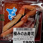 スーパーセンター ニシムタ - 料理写真: