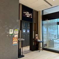 東京焼肉 一頭や コレド室町テラス店 - 
