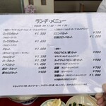 四季 - ランチ・メニュー（平日のみです）