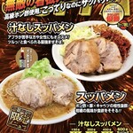 ハイパーファットン - 