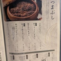 鰻う おか冨士 - 
