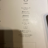 焼肉うしごろ 横浜店 - 