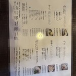 地粉うどん わだち草 - 