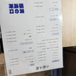 大衆食堂 みぞのくち醸造所 - 