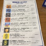 大衆食堂 みぞのくち醸造所 エトモ溝の口店 - 