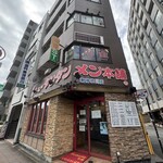 元祖ニュータンタンメン本舗 - 