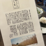 地粉うどん わだち草 - 