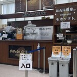 ミカドコーヒー - 