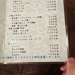 飛騨茶屋 寿美久 - 