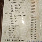 飛騨茶屋 寿美久 - 