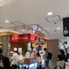 りくろーおじさんの店 大丸梅田店