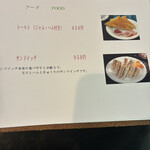 ブルーミント - 