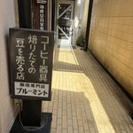 ブルーミント - 