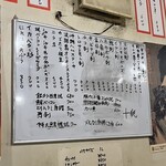 大衆割烹 百仁香 - 