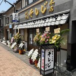 Wagyu Sukiyaki Soshiji Karuizawa Honten