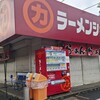 ラーメンショップ 牛久結束店